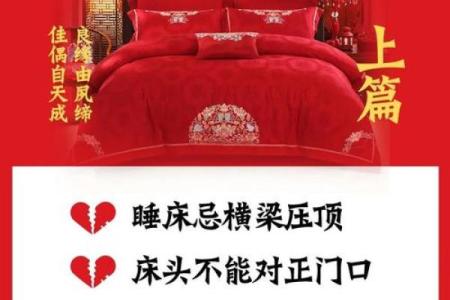 风水：结婚照为什么不能挂床头