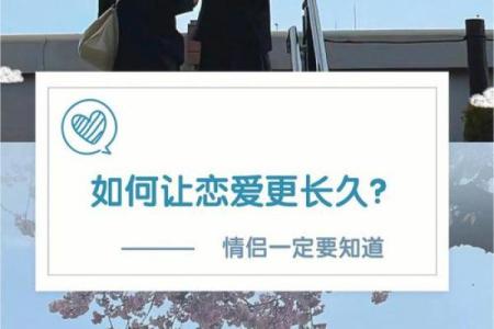 恋爱长久的风水，助你感情升温