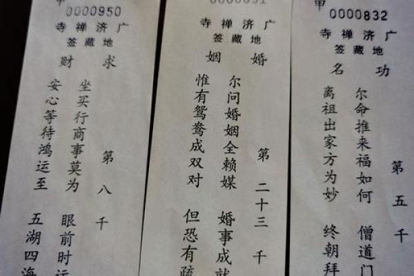 姻缘灵签31 姻缘灵签35签？