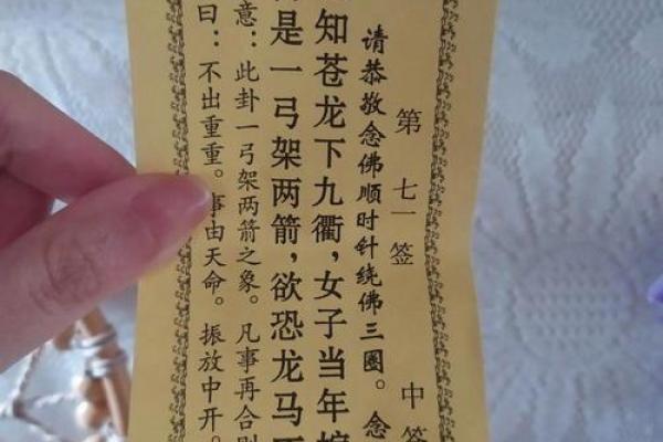 石竹山观音堂灵签