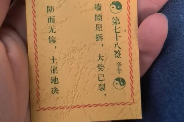 吕祖第八签解签求姻缘 吕祖灵签第八签？