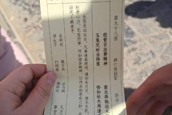 佛祖灵签第九签什么意思