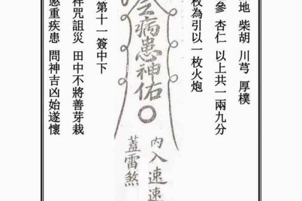 玄天上帝灵签1至100详解