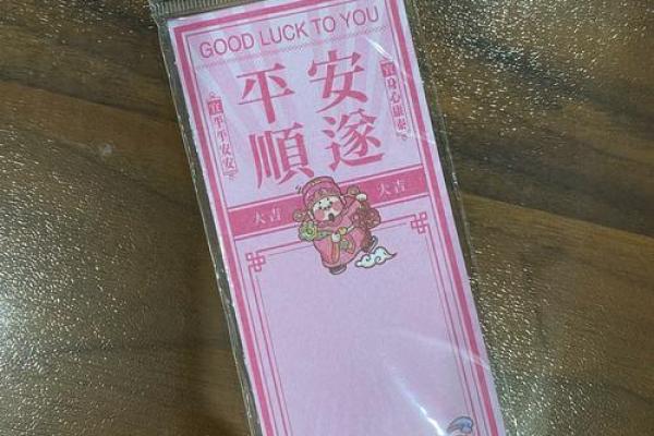 财神爷一日灵签