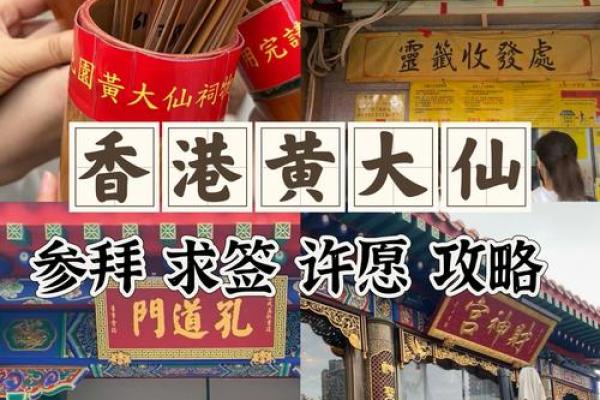 黄大仙灵签有多少签