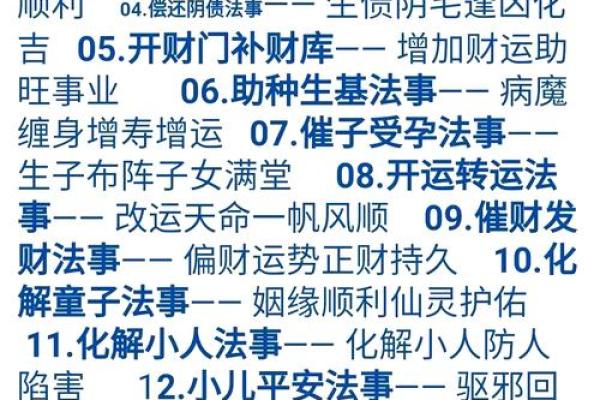 家宅风水煞气之凶，你是否中招