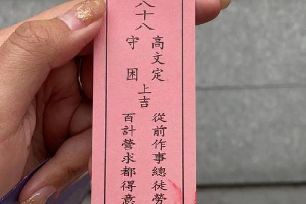 关帝二十号灵签