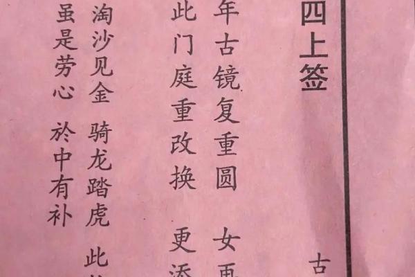 观音抽签观音灵签17观音解签