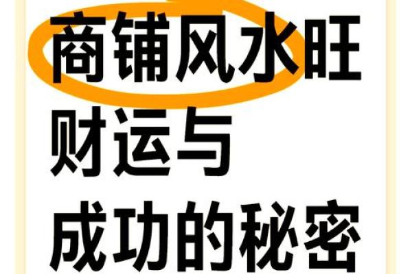 财运，常见的招财风水布局介绍