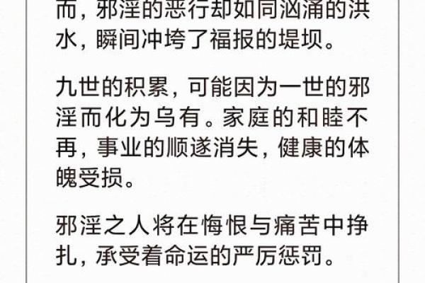 邪门的风水