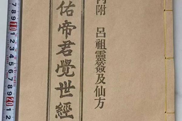 吕祖灵签23签是好签吗