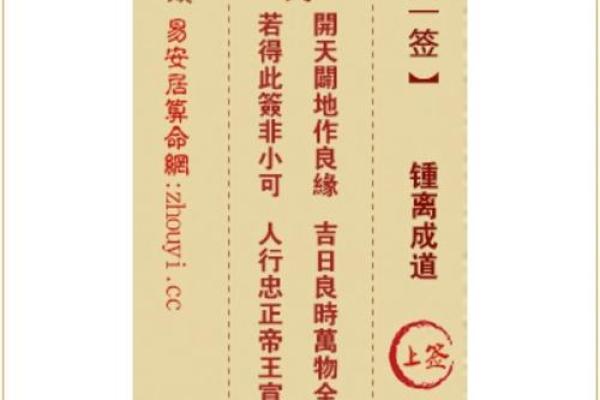 观音灵签九十签详解