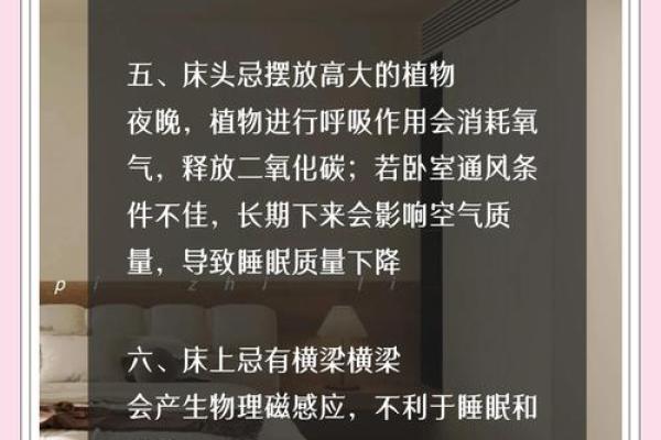 睡房风水布局与健康的关系 让你意想不到