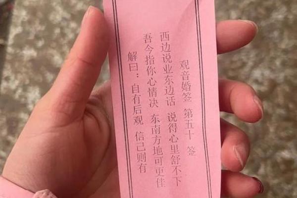 观音灵签42签看姻缘 观音签42签求姻缘何时出现？