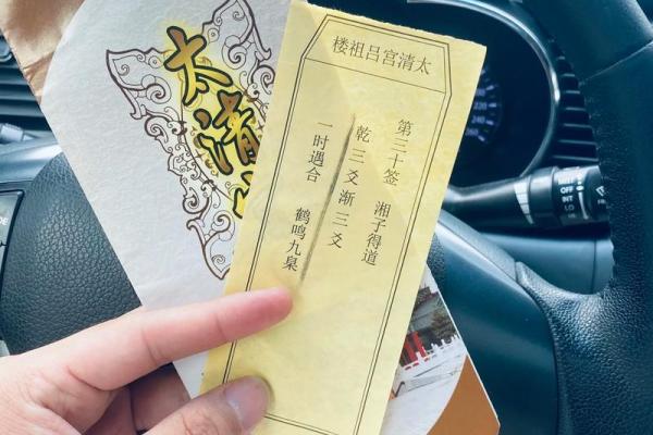 吕祖灵签46签解签