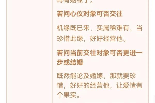 观音灵签15签求婚姻