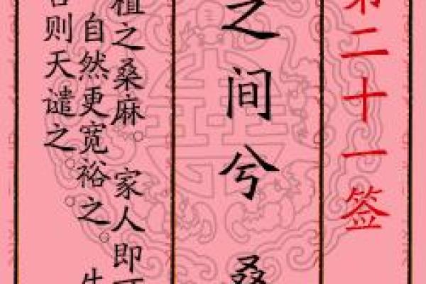 月老灵签97签解签感情