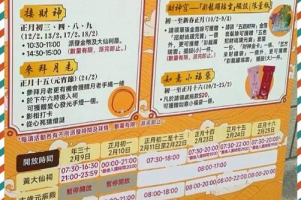 黄大仙灵签8姻缘 黄大仙灵签姻缘下下签？