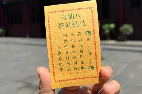 观音吕祖灵签