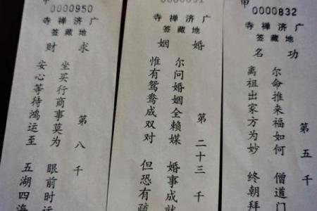 姻缘灵签31 姻缘灵签35签？
