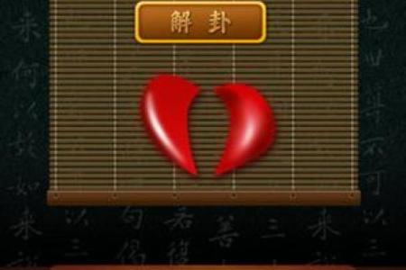 观音灵签卦词损失千年道行
