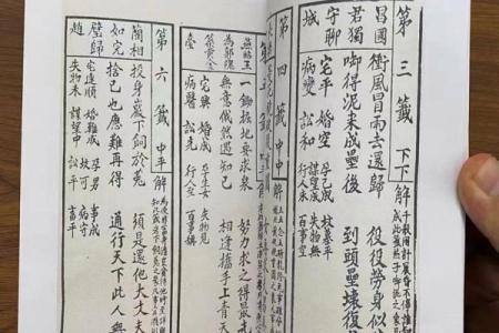 观音抽签观音灵签17观音解签