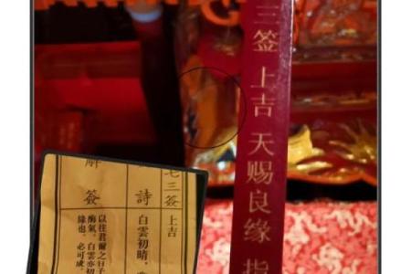 文昌帝君灵签第73签