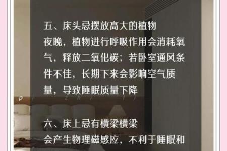 睡房风水布局与健康的关系 让你意想不到