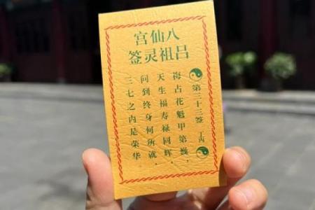 观音吕祖灵签