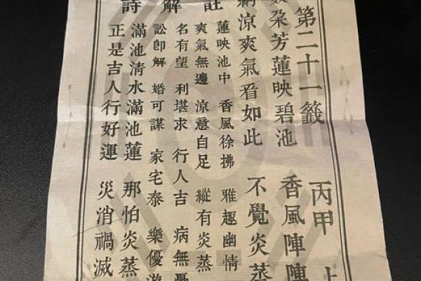 吕祖第三灵签是什么