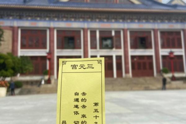 吕祖第三灵签是什么