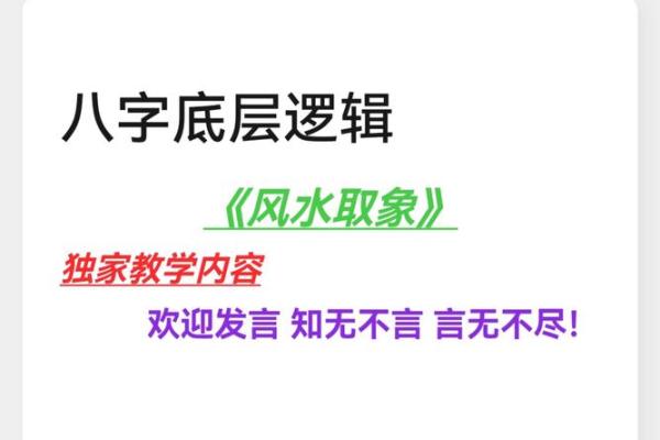 八字和风水之间有关系吗？