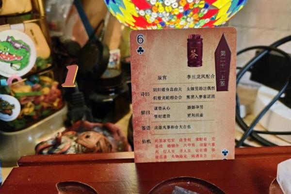 观音灵签第35签攻略解签