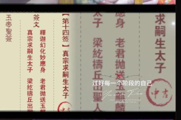 妈祖灵签二十一签