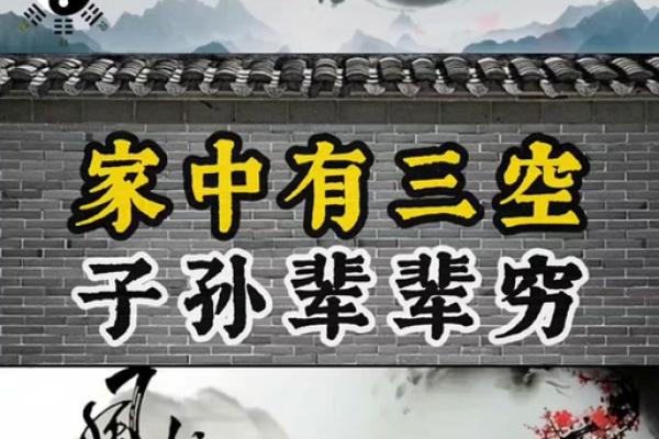 风水改变命运