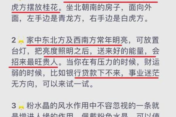 商业风水：店铺风水旺财运九招