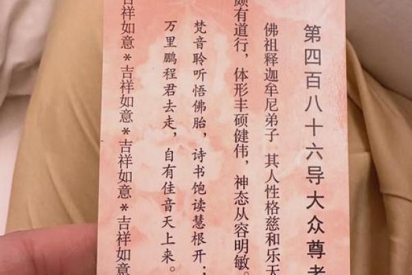 佛祖灵签第二签