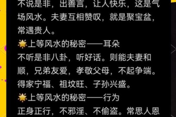 风水的真实作用究竟是什么，三大因素为你解读！