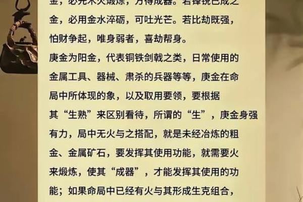 庚金女风水