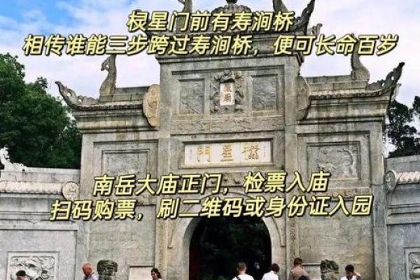 南岳圣帝灵签3签