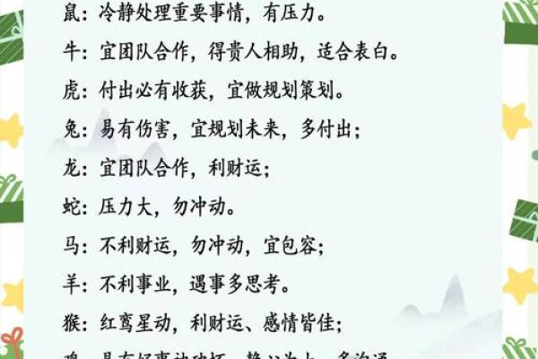 风水中的生活建议
