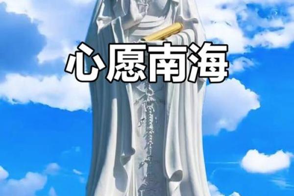 南海观音灵签46