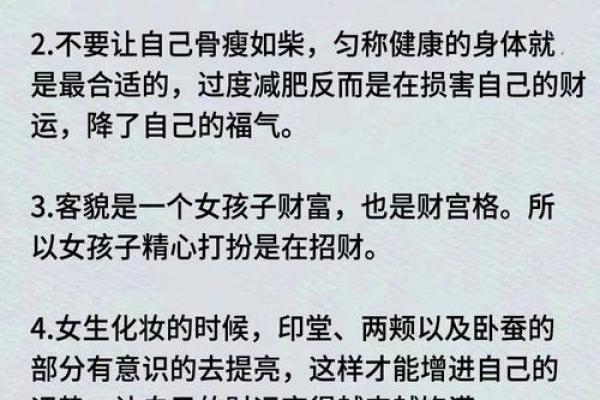 女人的风水，不是五官，是习惯