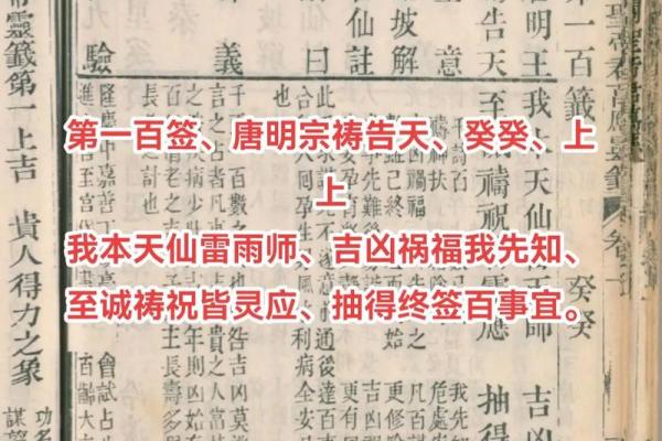 光武帝灵签解签
