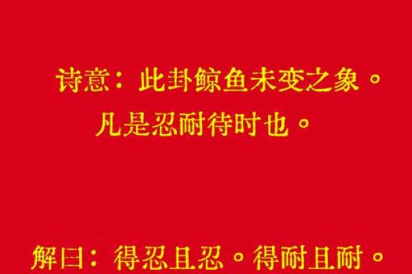 观音灵签第87签求缘分