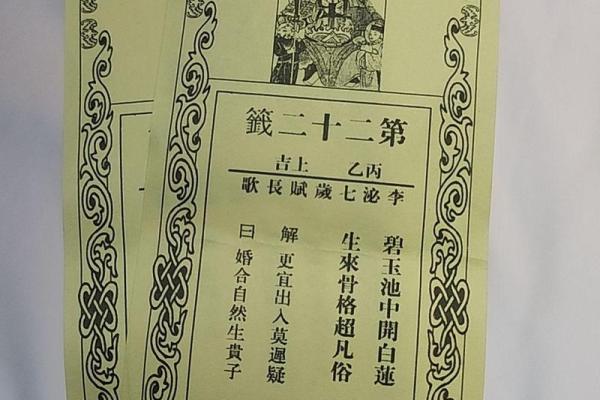 灵顺寺签灵么