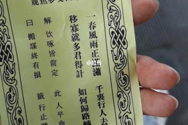 观音灵签30签求感情