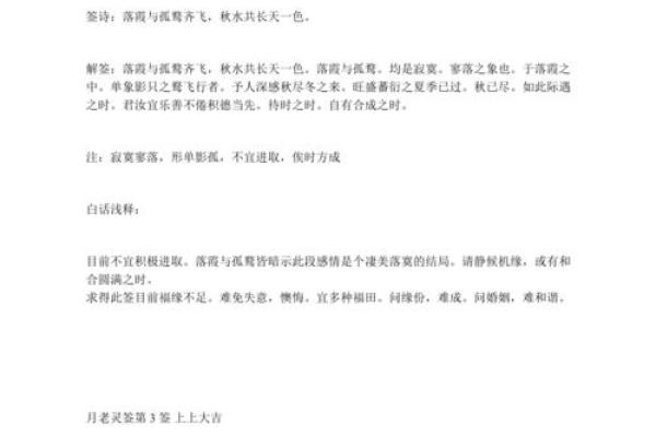 月老灵签75签白话