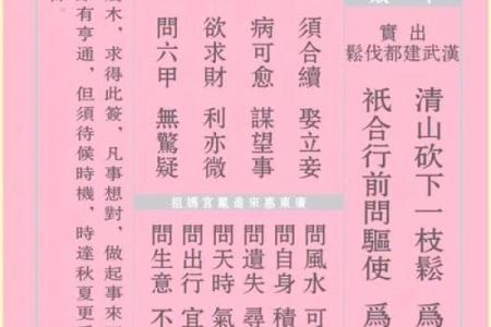 妈祖灵签二十一签