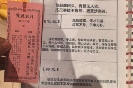 北帝灵签第67签解签全解